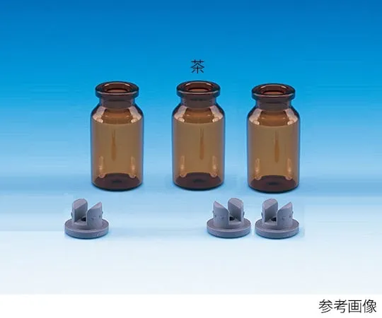 62-9978-91　低碱瓶 (丁基橡胶塞) 棕色2 mL 100支装NV -2　208150