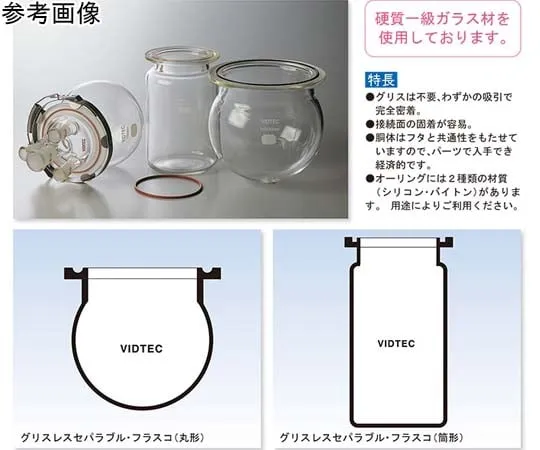 65-6822-48　Greaseless Separable Flask, Cylindrical 300 mL, ID75mm　1621-01