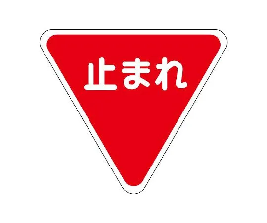 62-6106-56 Road Indicator Sheet Sign mark pause 800 835-009