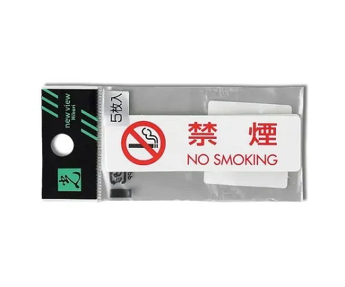 61-7443-42 禁止吸烟禁止吸烟 (1页5页) ES721-1