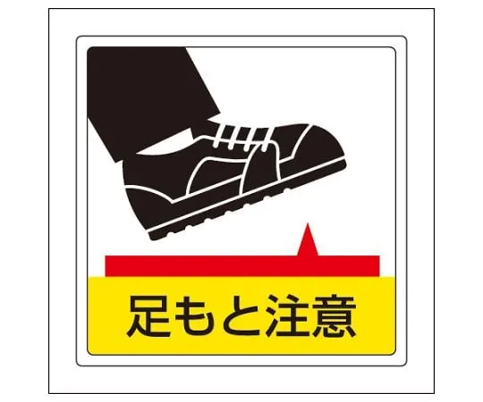 62-6103-37 Floor-Plating Sticker Caution 819-43