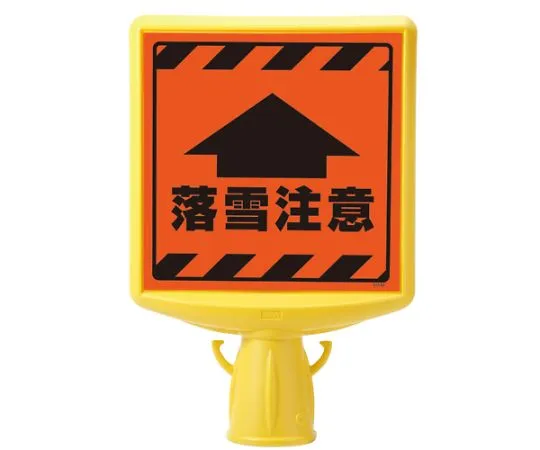 62-6153-09 Cone Sign Top II Snow Caution, One Side 874-891A