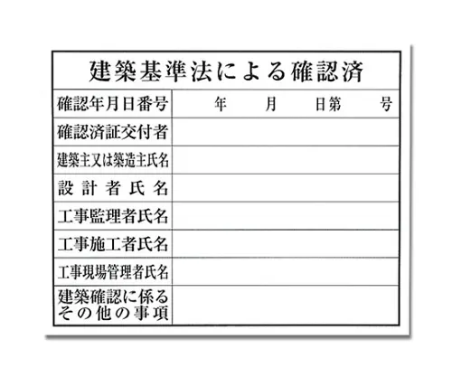 61-7436-01 建筑标准法确认 KEN5040-7