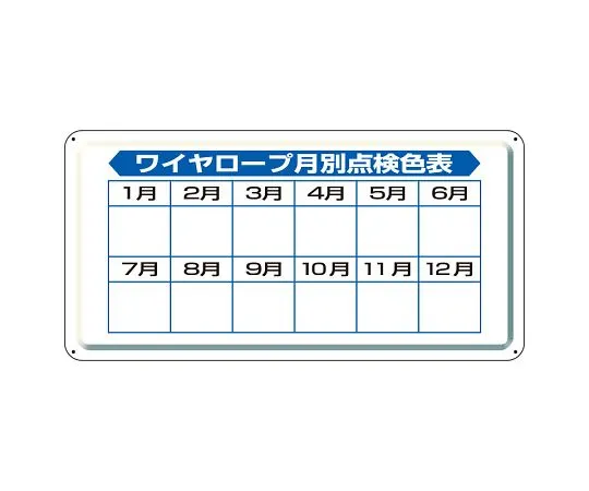 62-6133-83　Crane Sign wire rope check table　804-91