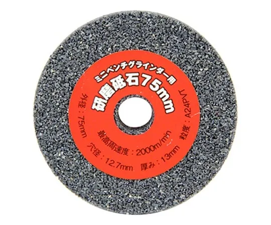 62-2834-47　E-Value磨轮75 mm A 24　EBG75A24
