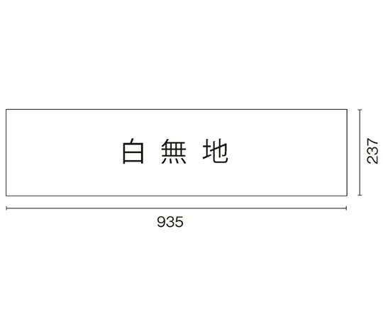 63-2775-68 DPS三角洲流行面白色素板