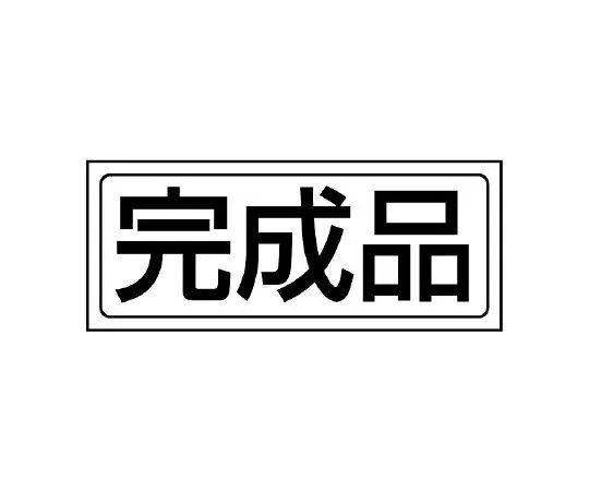 62-6102-71 Storage Sticker Materials 818-68