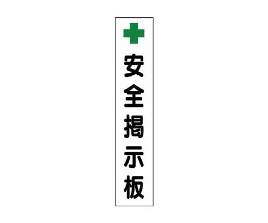 62-0008-60　［Discontinued］Room Name Display Board Women's Toilet Acrylic (Gray) 80 x 240 x 3 Thickness　31221