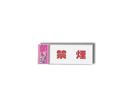 61-7425-87 Aitec禁烟80公厘x 35公厘x 1.5公厘 KP83-1