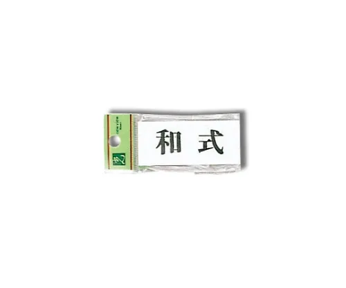 61-7436-61 日式风格 UP370-10