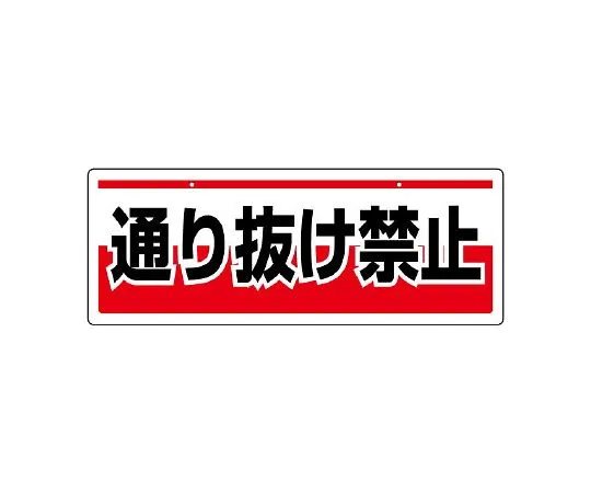 62-6101-53 Plain red chain hanging Sign 811-92