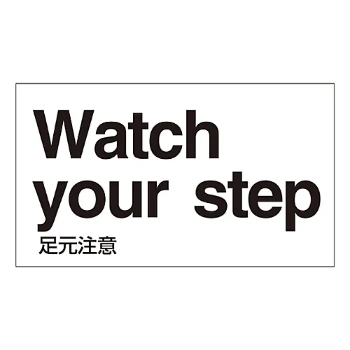 61-3413-32　［已停用］外语贴注意脚下GK-19E (英语)　99119