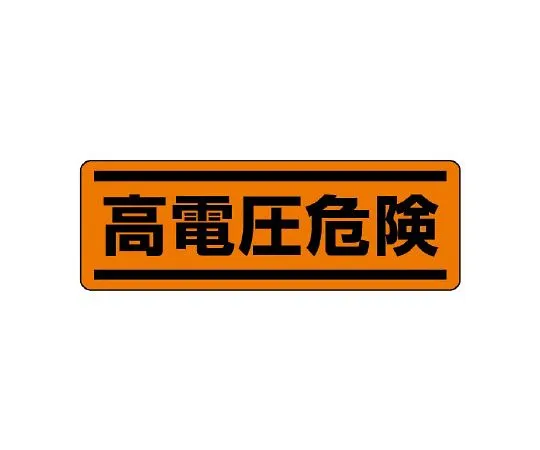 62-6101-91 Square Sticker Horizontal + First-Aid Box 1 Set (5 Pieces) 812-75