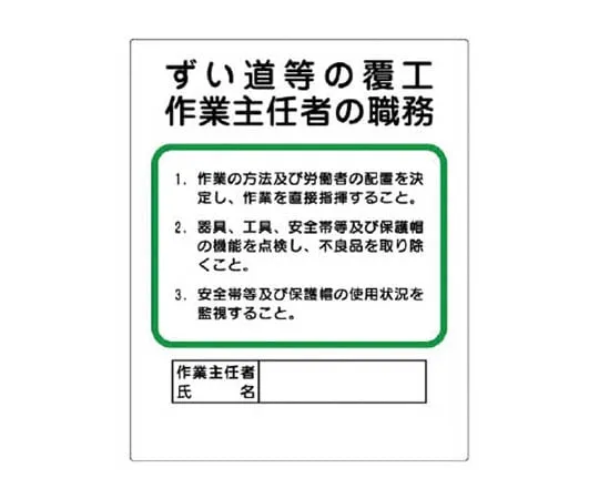 62-0025-54　［Discontinued］felt armband guard　35623