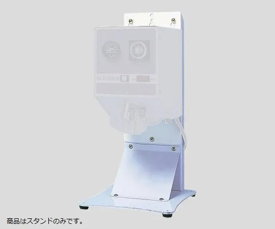 3-1591-11　［已停用］真空搅拌除氧器专用支架