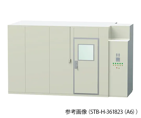 4-1180-01　［已停用］恒温室1.0坪　STB-T-181823（A1）
