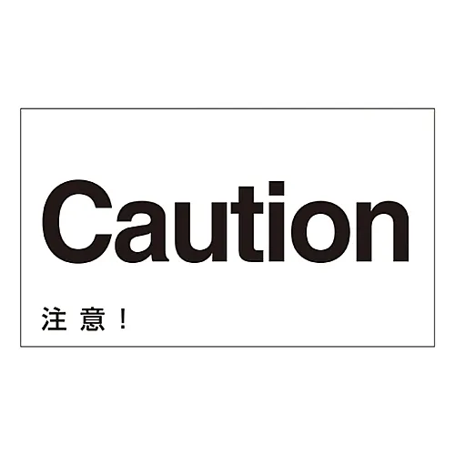 61-3413-34　［已停用］外文贴纸注意事项GK-21E (英文)　99121