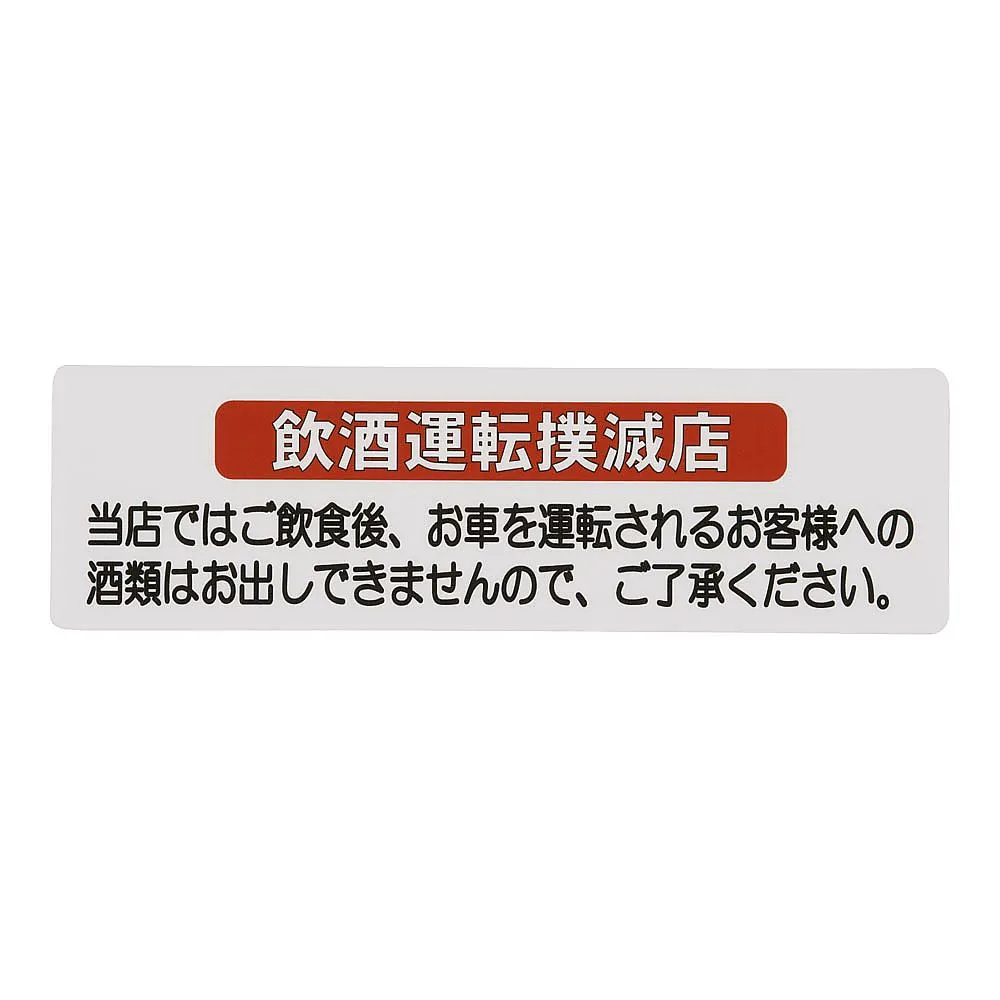 62-6314-39 Haru Sign Seat DUI AS-511