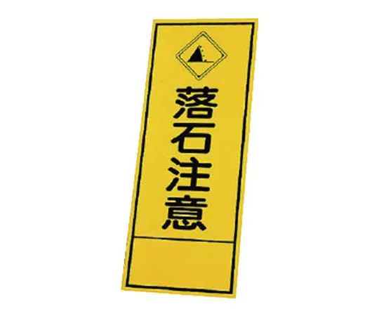 62-0041-54 Helmet Baseball Cap Type (High/Low/Electric) Yellow ABS 394-80