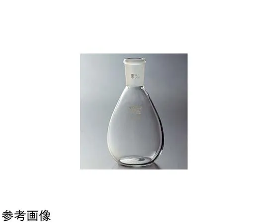 65-6813-99　Flat Bottom Eggplant Flask 50 mL 15/25　1529-01-1