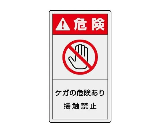 62-6109-19 PL Warning Label Vertical, Large Danger, Fire Hazard, No Fire 846-53