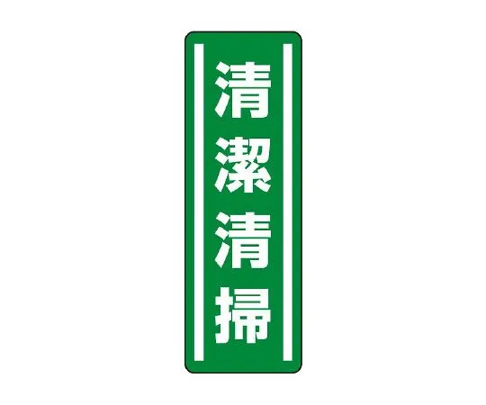 62-6101-74 Square Sticker Vertical Type + First-Aid Box 1 Set (5 Pieces) 812-41
