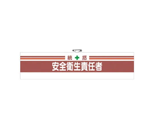 62-0028-28　［Discontinued］Room Name Display Board President's Room Acrylic (White) 80 x 240 x 3 Thickness　36602A