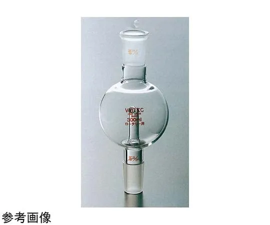 65-6830-39　Trap Ball for Rotary Normal Slide 300 mL 24/40-15/25　1789-01-1