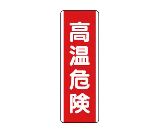 62-0096-25　［Discontinued］Ribbon 5S Campaign in Action Uni-vinyl 120 x 30 10 Pack　81026K