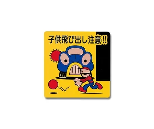 61-7420-69 小心孩子跑出去! PH3030A-1