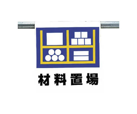 62-0020-31 One-Touch Mounting Mark Material Installation Tarpaulin 600 x 450 mm 341-39