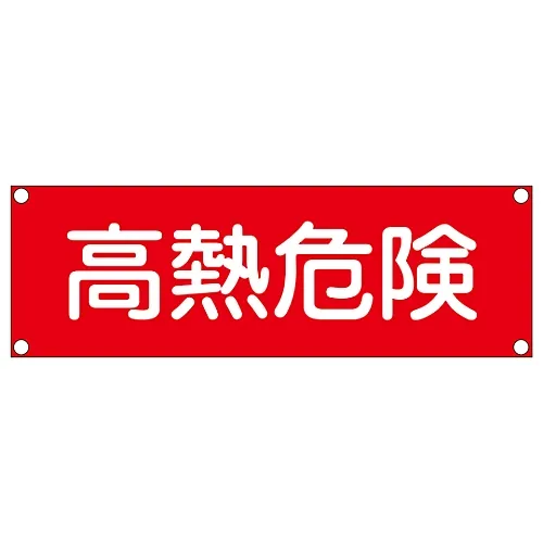 61-3390-08　［已停用］矩形通用符号 (铝型材) 散热器GR306　93306