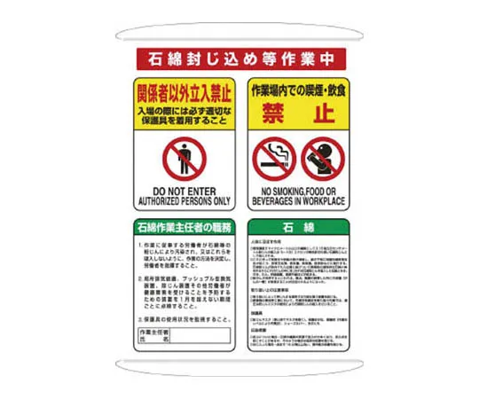 62-0015-62　［Discontinued］Room Name Display Board Material Section Acrylic (White) 80 x 240 x 3 Thickness　32462A