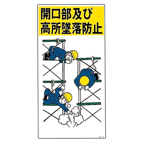 61-3390-89　［已停用］防止从开口处掉落的插图KY-7　84007