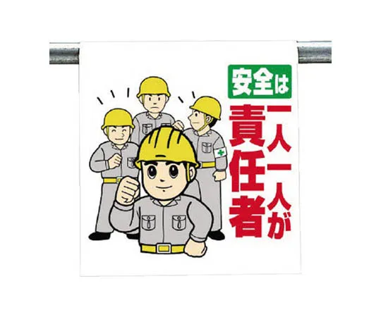 62-0018-81　One Touch Mounting Sign Check Again Tarpaulin 600 x 450　340-100