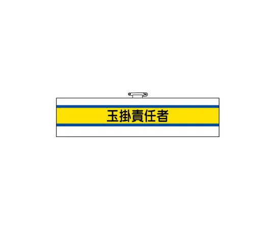 62-0028-59　［Discontinued］Helmet Front Bevel Type (Flying/Falling) Blue FRP　36646