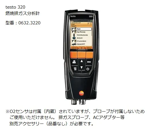 61-0104-68　［已停用］testo 320彩色液晶 (O 2和CO传感器标准设备)　6323220
