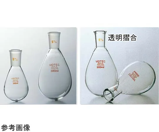 65-6813-10　Transparent Sliding Eggplant Flask 5 mL 15/25　1525-00-1