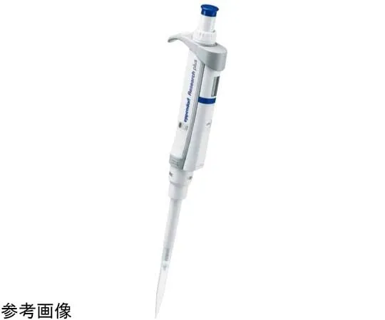 65-2756-96　Eppendorf Research® plus Single Channel, Fixed F 10 μL/Crystal　3124000.016