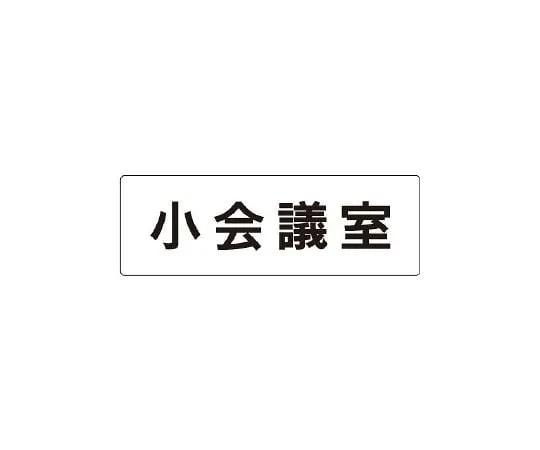 62-6127-27 Room Name Display Plate, Toilet (Male), One Side Display RS1-79