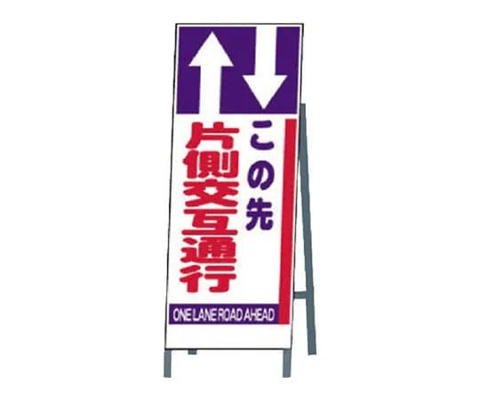 62-0041-90　［Discontinued］Safety Management Related Armband Safety Manager Univinyl 95 x 400 mm　39563