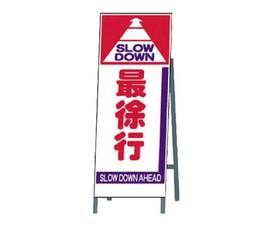62-0042-05　［Discontinued］Slanted banner Today is Traffic Safety Day Univinyl 1800 x 450 mm　39570