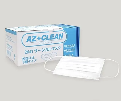 61-0002-60　［已停用］AZ CLEAN (R) 2641手术面罩耳钩3层 (50个)　AZCLEAN2641