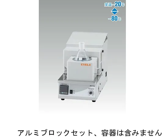 65-0570-54　磁力搅拌器铝块冷罐　PSL-2500A
