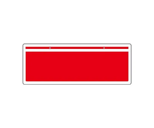 62-6101-54 Plain Yellow chain hanging Sign 811-95