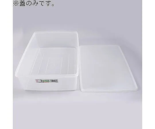 65-5788-89　High Pack Lid S-33/133 Combined Use　S-33B