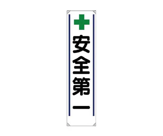 62-0024-86　［Discontinued］Oxygen Deficiency Label Measure Oxygen Concentration!　35329