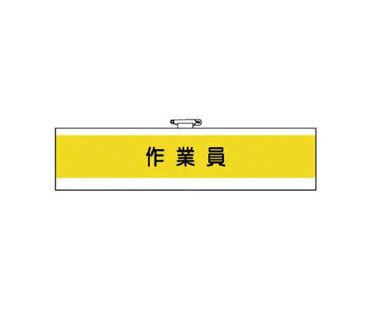62-0028-66　［Discontinued］Evacuation Vest Yellow Evacuation Goods 7-Piece Set　36653