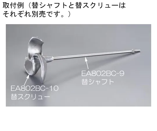 64-7924-02　［已停用］更换轴 (EA802BC) 13.3 x 530 mm　EA802BC-9