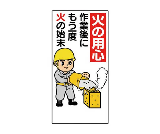 62-0012-73　［Discontinued］Sign Cube Right Arrow Single-Sided with WT 403 x 835 x 650　31902